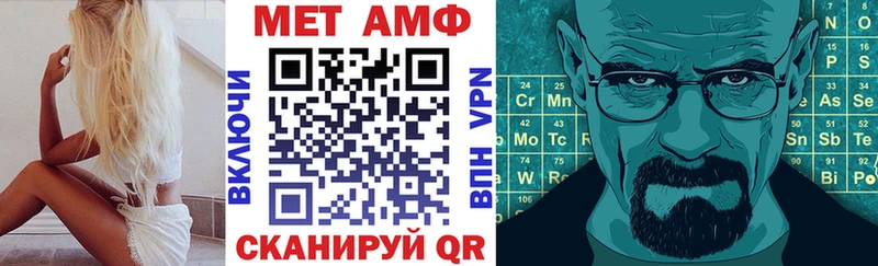АМФ VHQ  Купить где  Называевск 