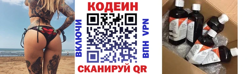 Кодеиновый сироп Lean Purple Drank  Купить закладки  Называевск 