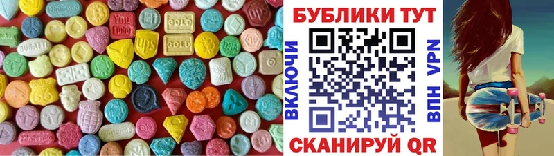 Купить  Называевск  ЭКСТАЗИ 99% 