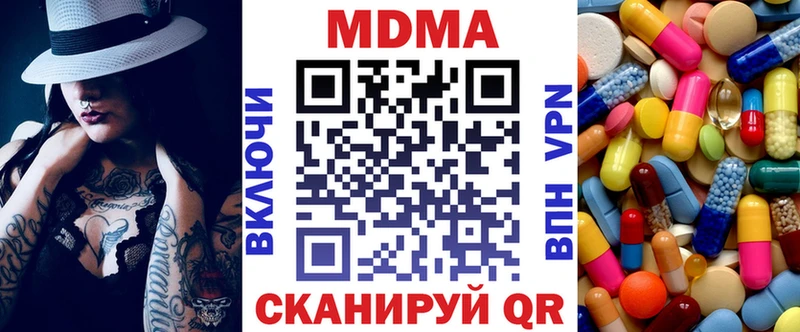 Купить где  Называевск  МДМА молли 