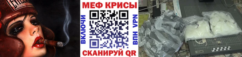 Меф мяу мяу  Купить  Называевск 