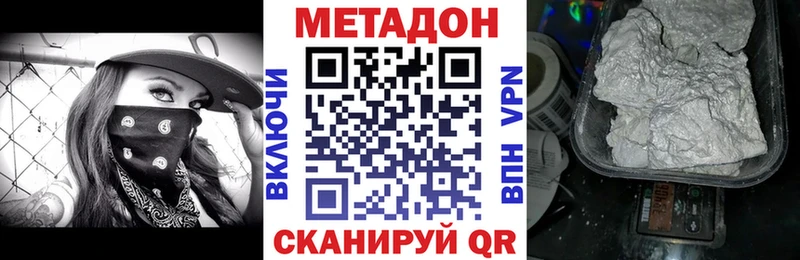 МЕТАДОН белоснежный  Купить  Называевск 